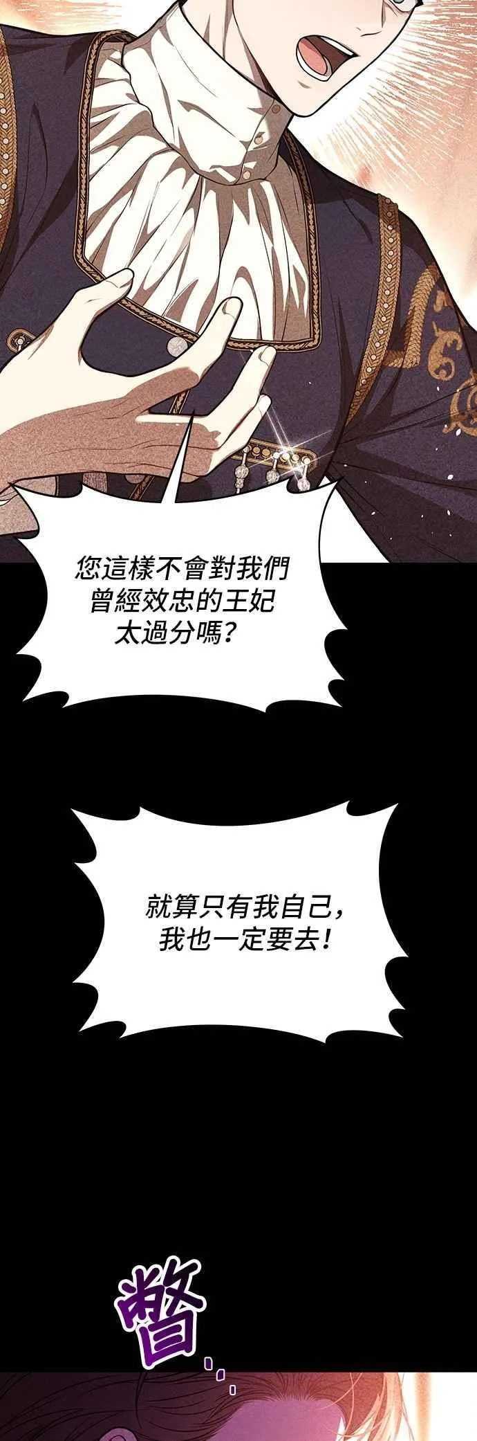 第115话 为什么我没说过我爱妳？ 第17页