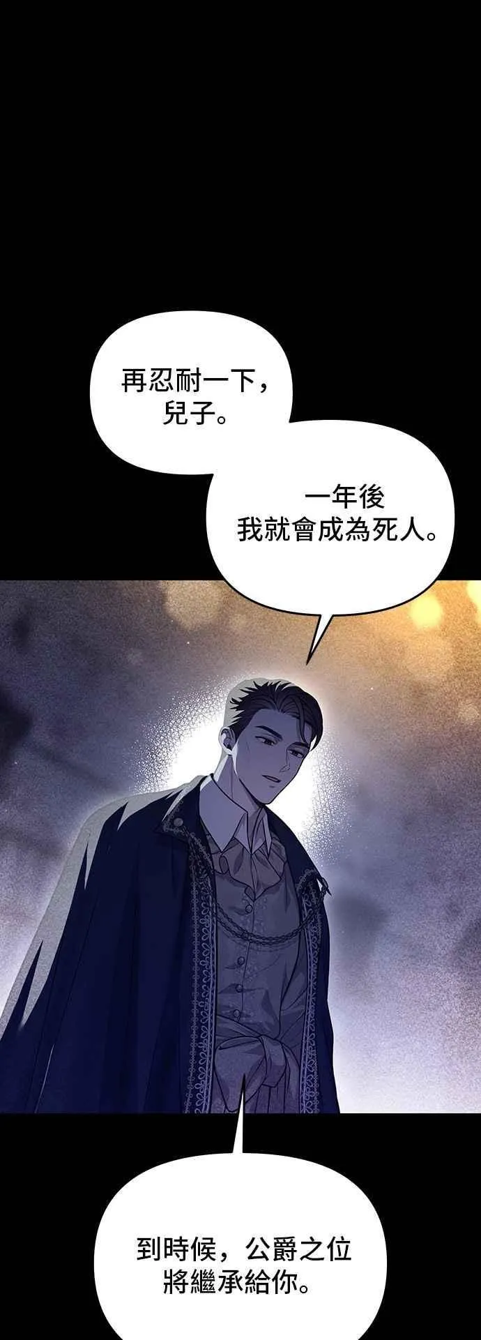 第115话 为什么我没说过我爱妳？ 第20页