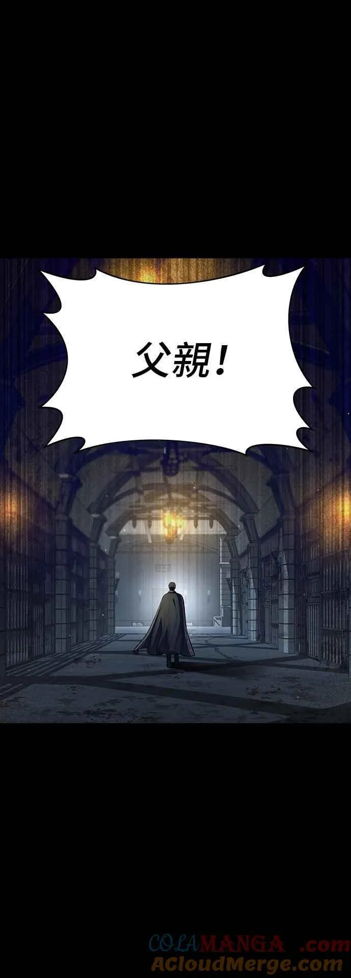 第115话 为什么我没说过我爱妳？ 第22页