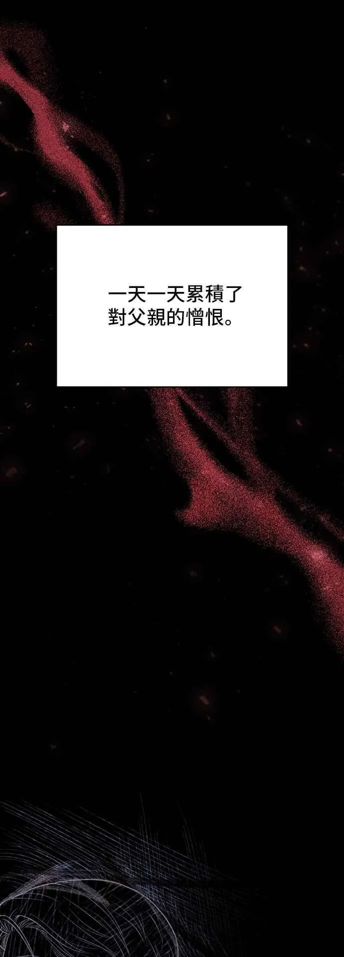 第115话 为什么我没说过我爱妳？ 第23页
