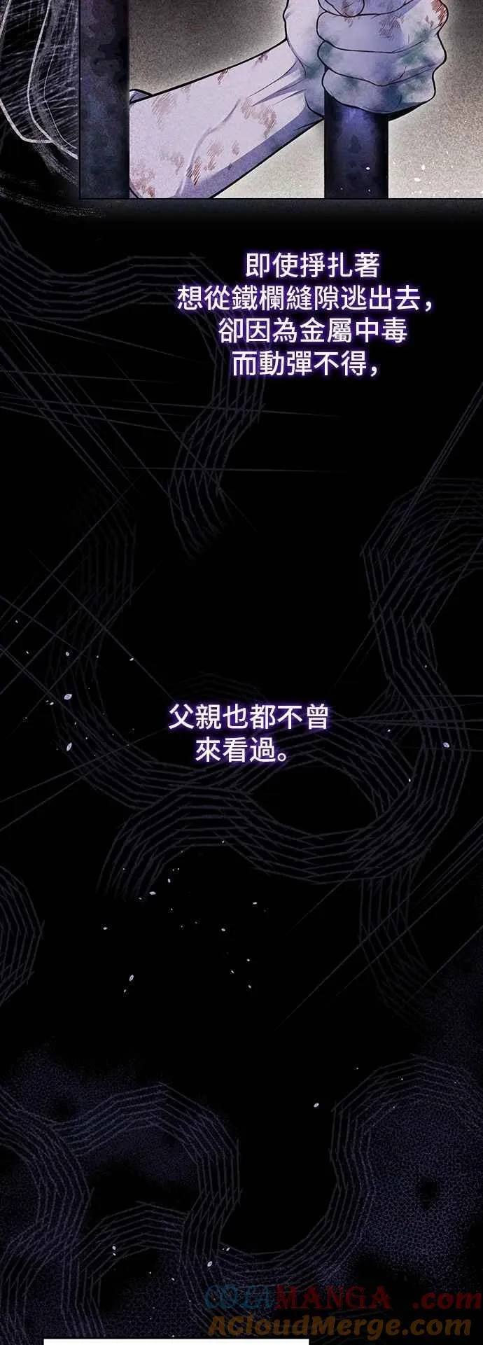 第115话 为什么我没说过我爱妳？ 第25页