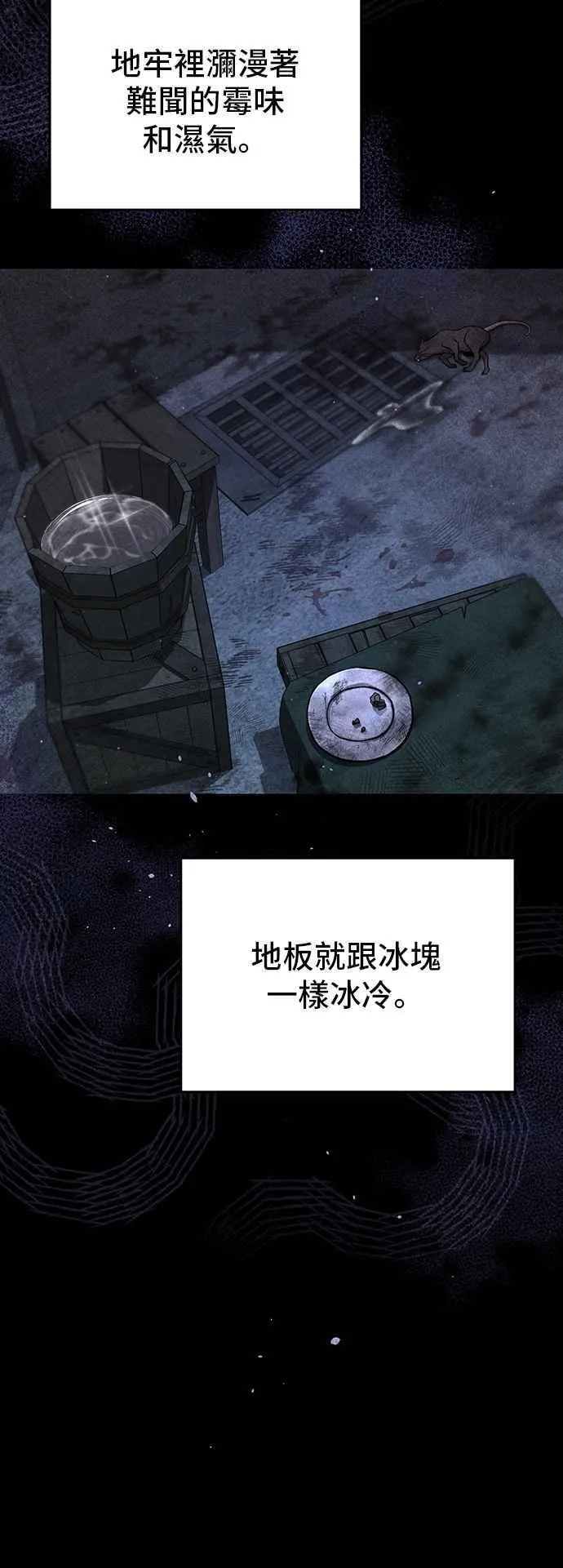 第115话 为什么我没说过我爱妳？ 第26页