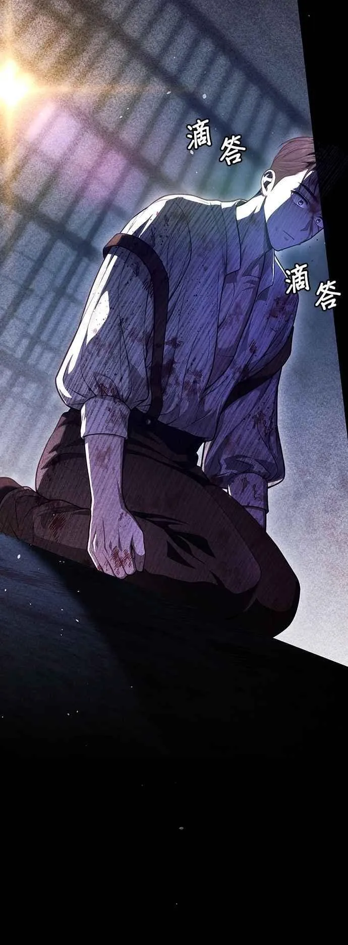 第115话 为什么我没说过我爱妳？ 第29页