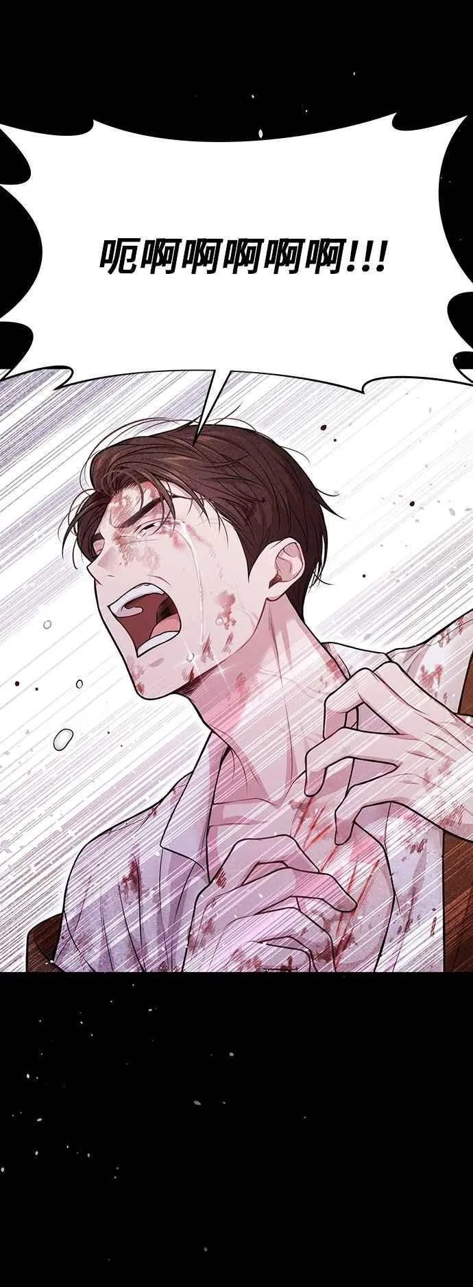 第115话 为什么我没说过我爱妳？ 第30页