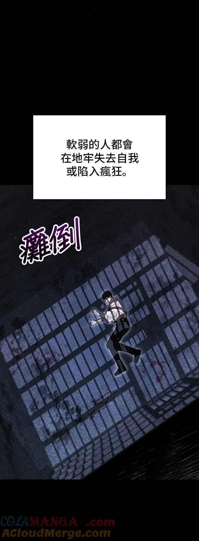 第115话 为什么我没说过我爱妳？ 第31页