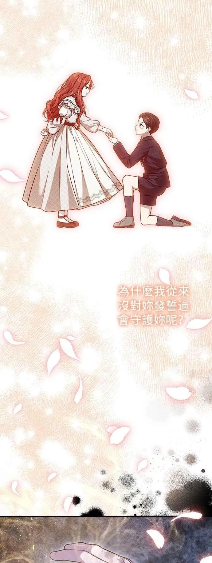 第115话 为什么我没说过我爱妳？ 第38页