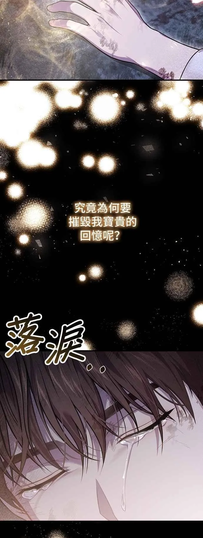 第115话 为什么我没说过我爱妳？ 第39页