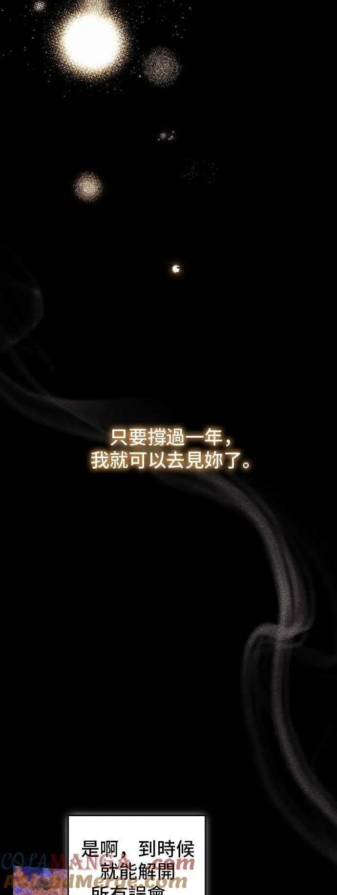 第115话 为什么我没说过我爱妳？ 第40页