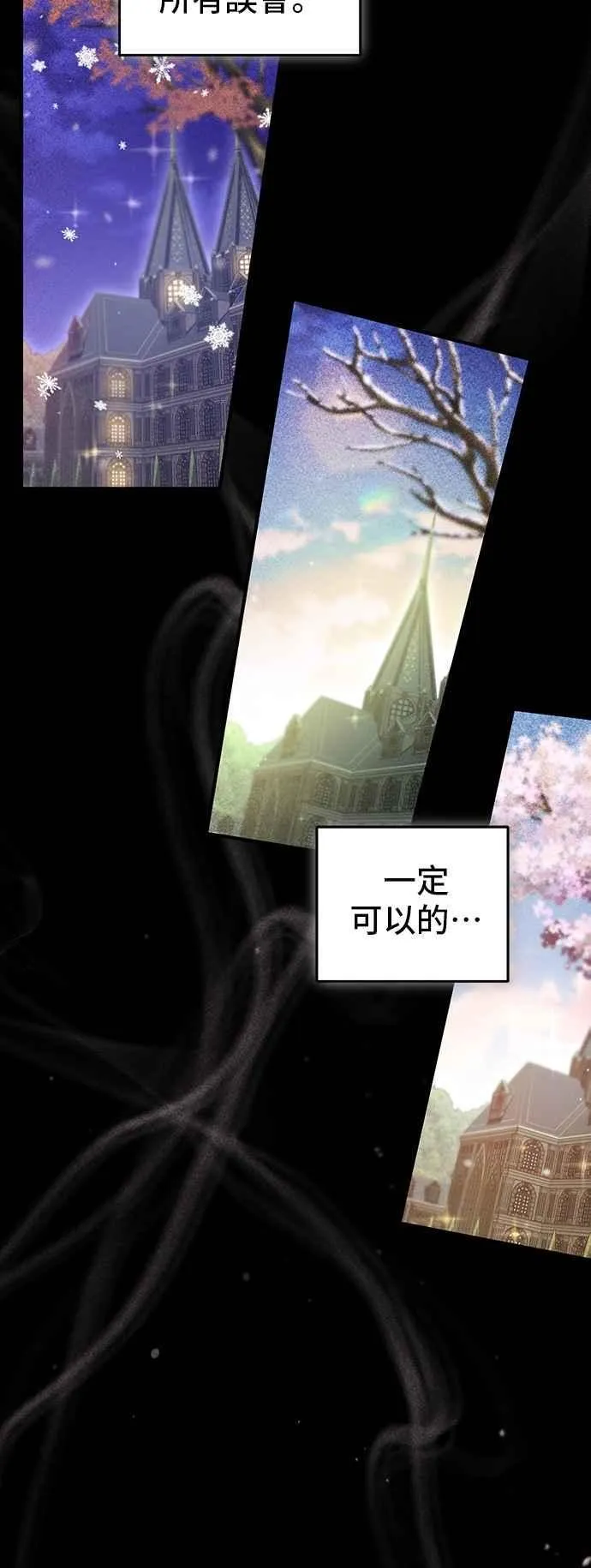 第115话 为什么我没说过我爱妳？ 第41页