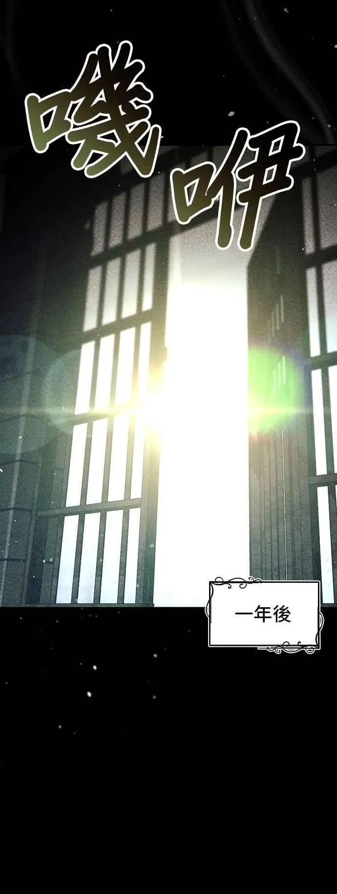 第115话 为什么我没说过我爱妳？ 第42页