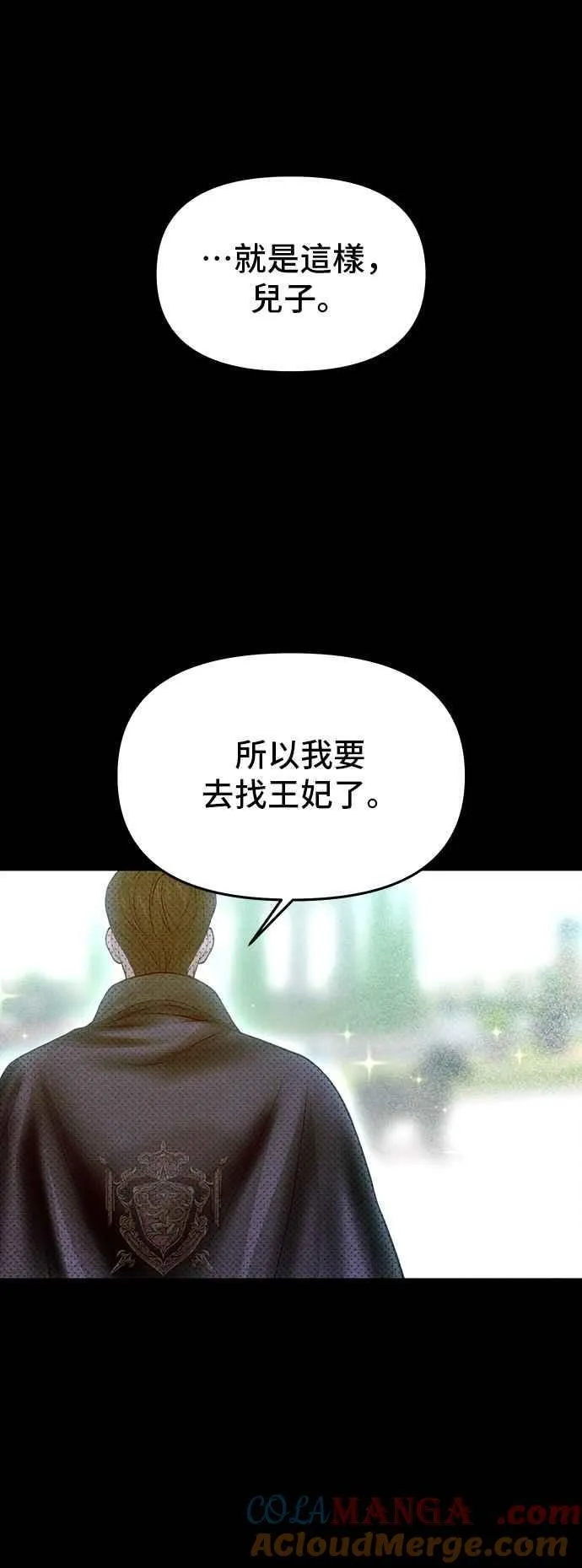 第115话 为什么我没说过我爱妳？ 第43页