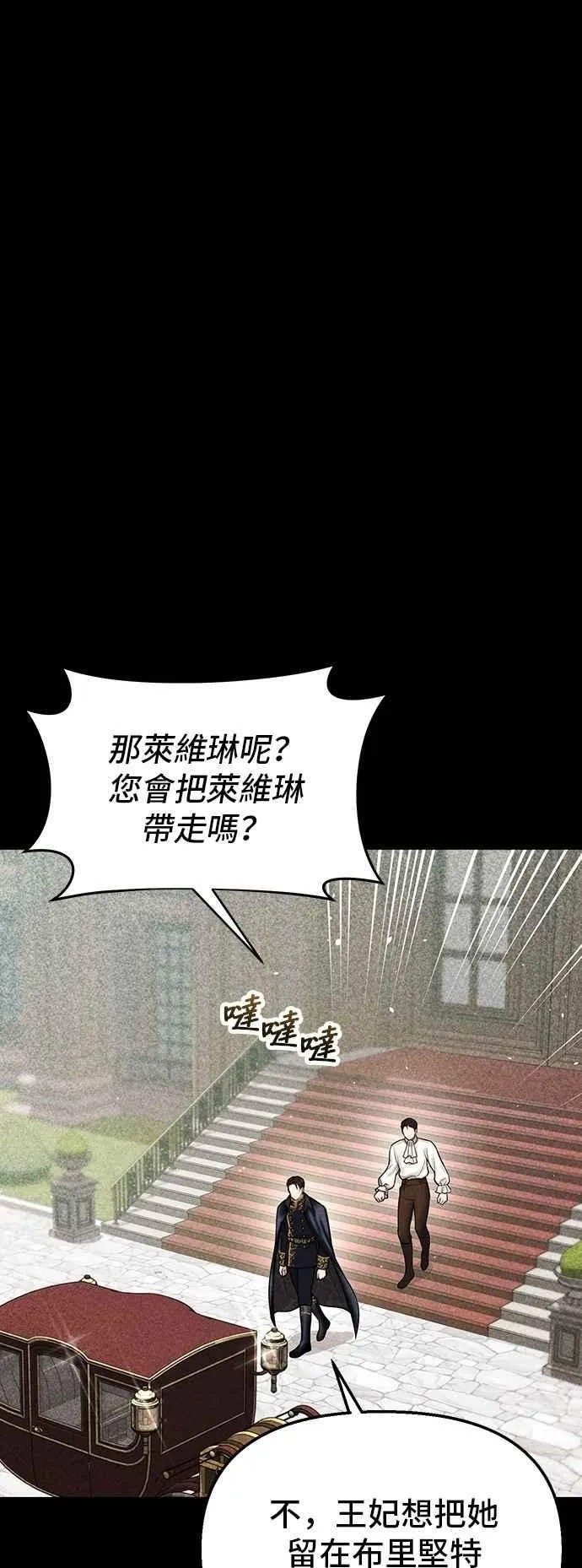 第115话 为什么我没说过我爱妳？ 第45页