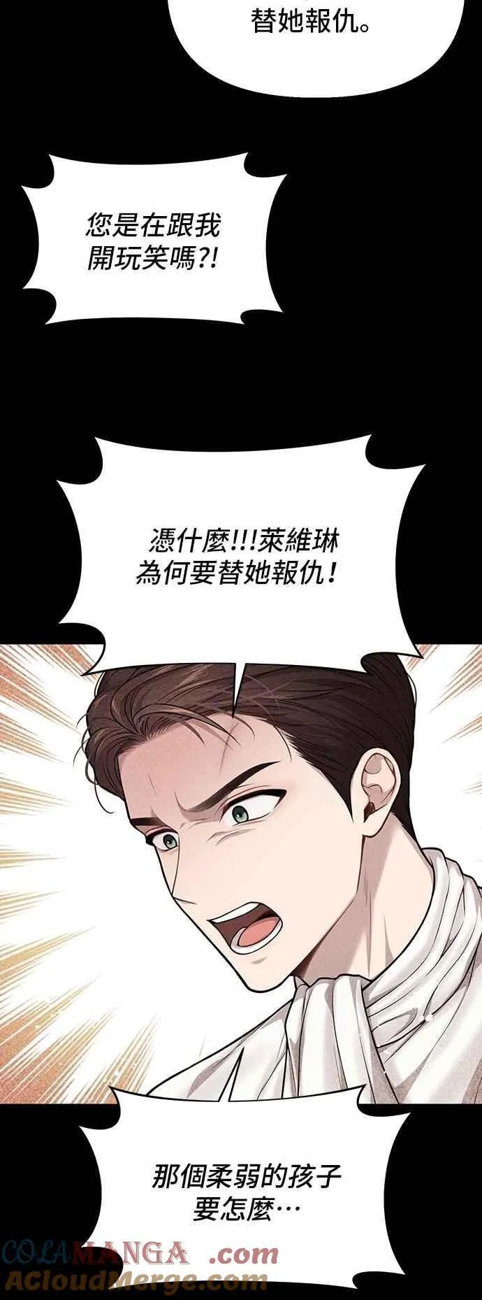 第115话 为什么我没说过我爱妳？ 第46页