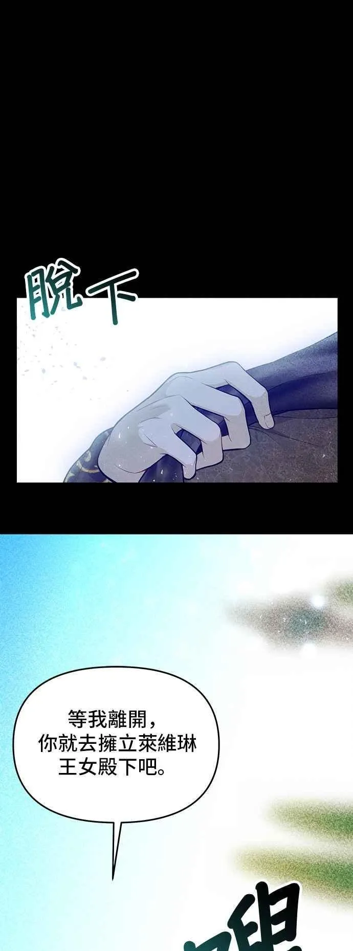 第115话 为什么我没说过我爱妳？ 第47页