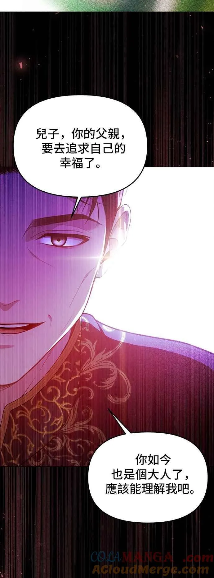 第115话 为什么我没说过我爱妳？ 第49页