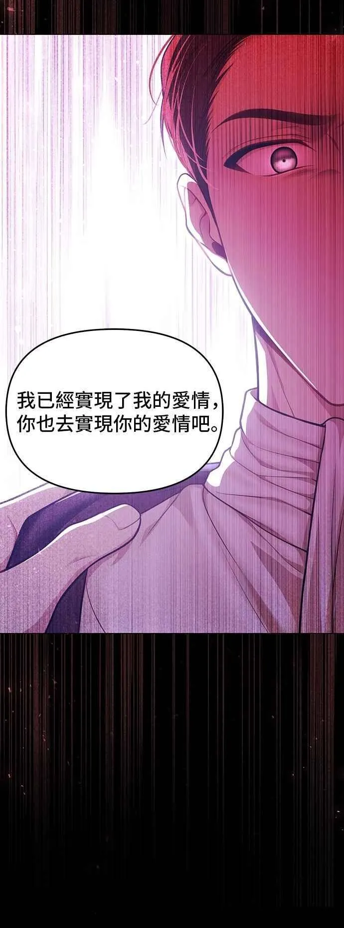 第115话 为什么我没说过我爱妳？ 第50页