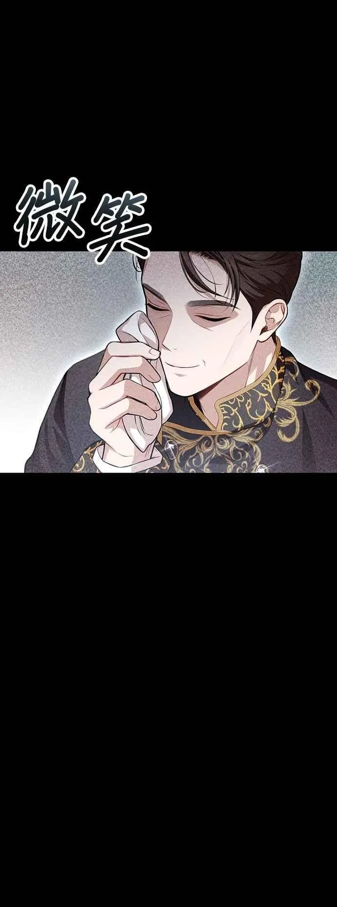 第115话 为什么我没说过我爱妳？ 第53页