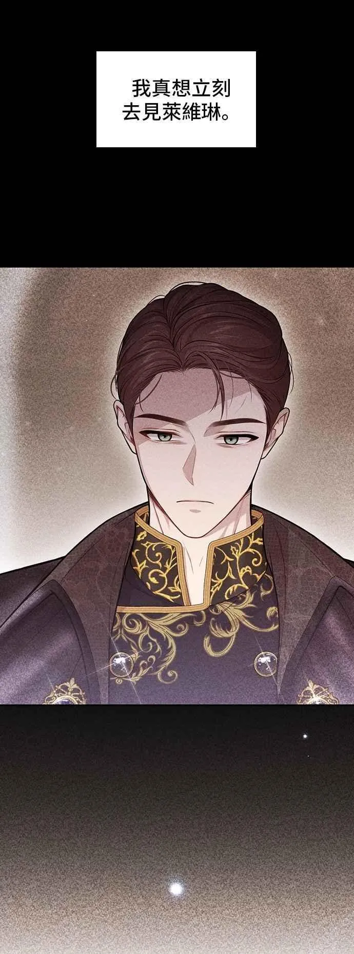 第115话 为什么我没说过我爱妳？ 第56页
