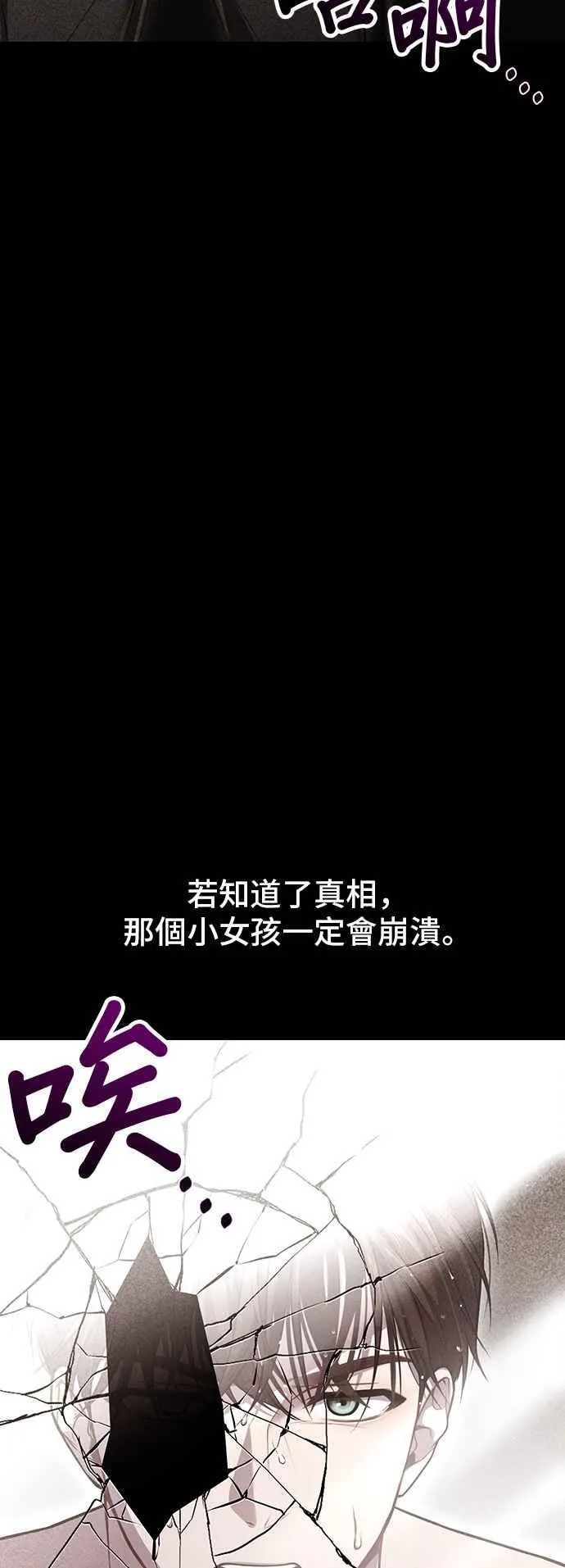 第115话 为什么我没说过我爱妳？ 第62页