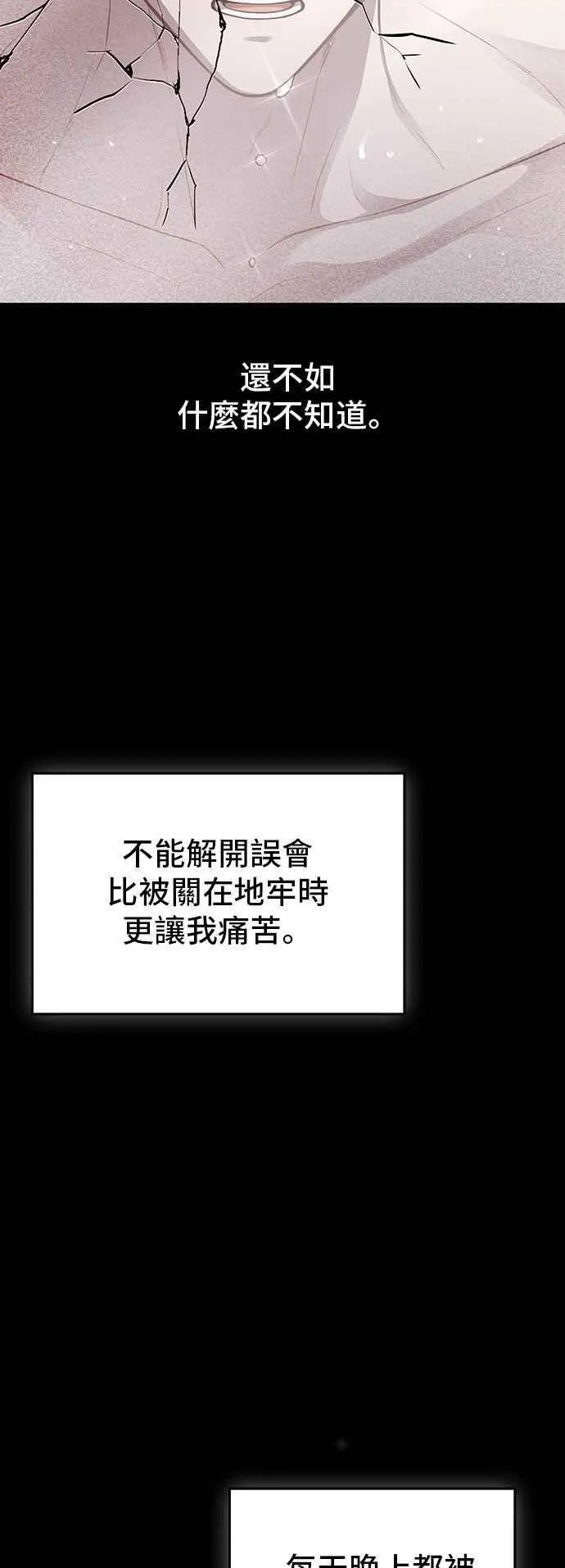 第115话 为什么我没说过我爱妳？ 第63页