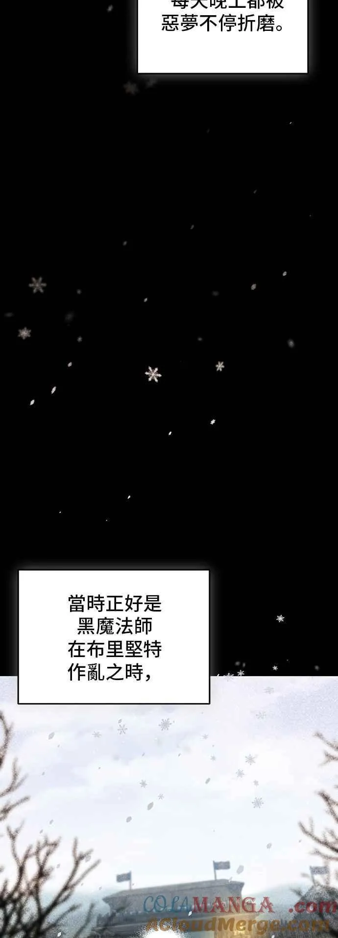 第115话 为什么我没说过我爱妳？ 第64页