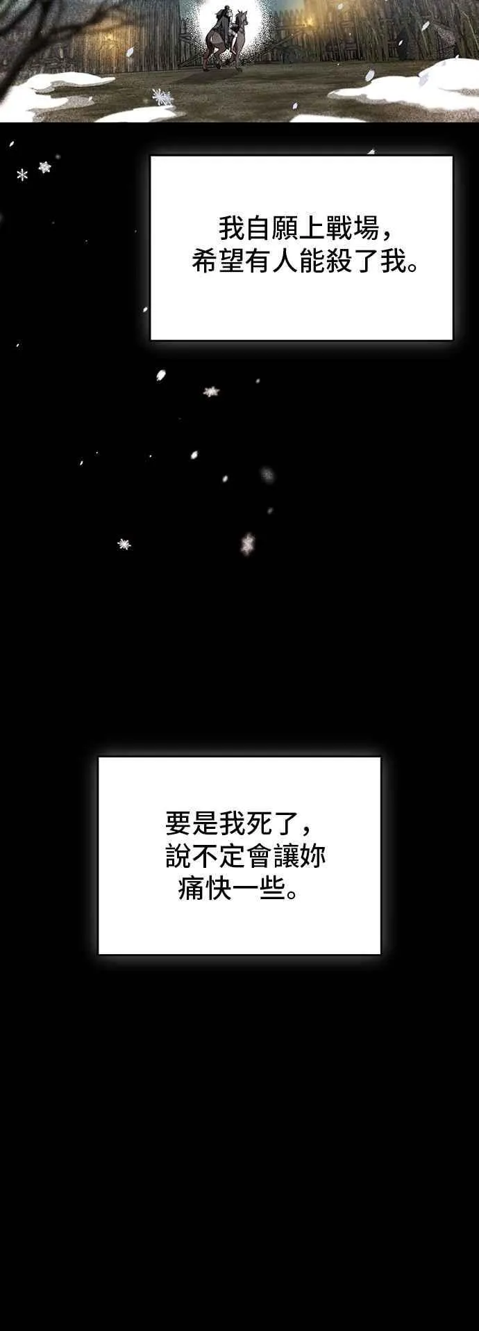 第115话 为什么我没说过我爱妳？ 第65页