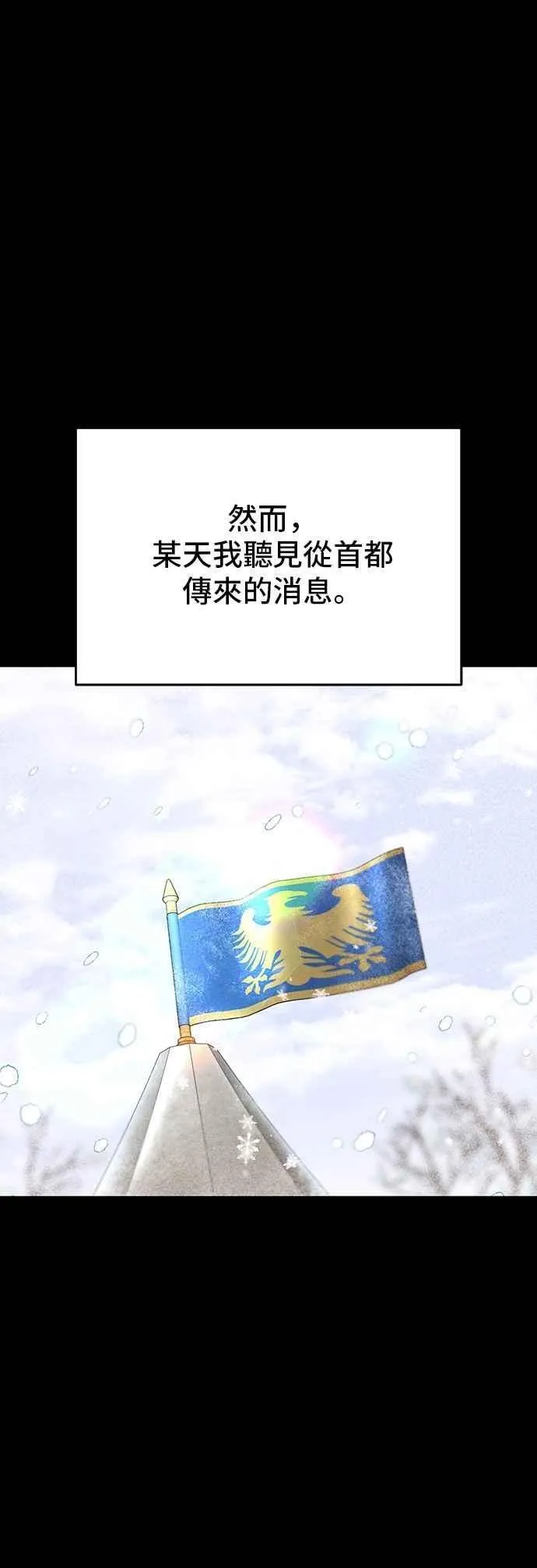 第115话 为什么我没说过我爱妳？ 第66页