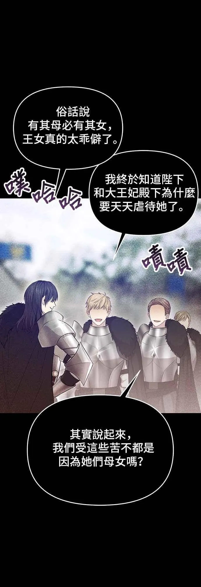 第115话 为什么我没说过我爱妳？ 第68页