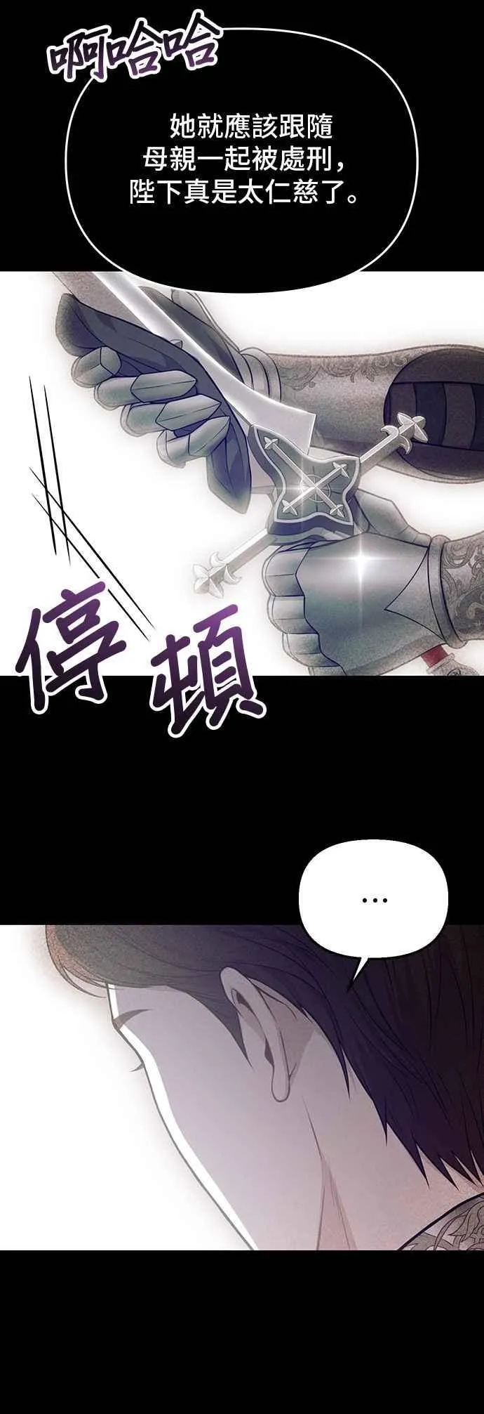 第115话 为什么我没说过我爱妳？ 第69页