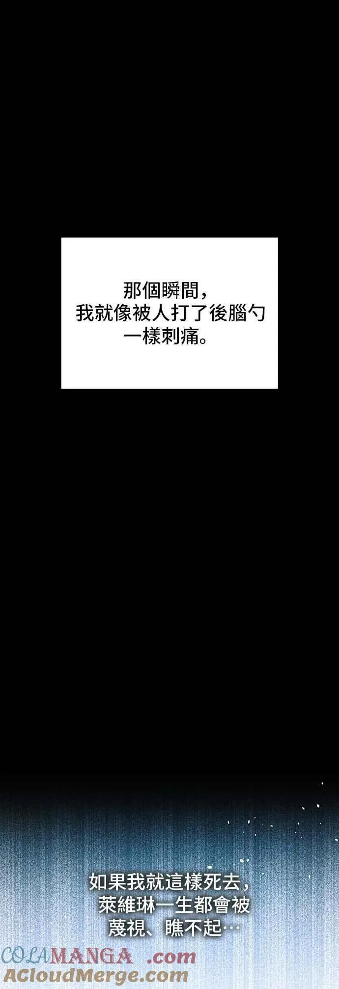 第115话 为什么我没说过我爱妳？ 第70页