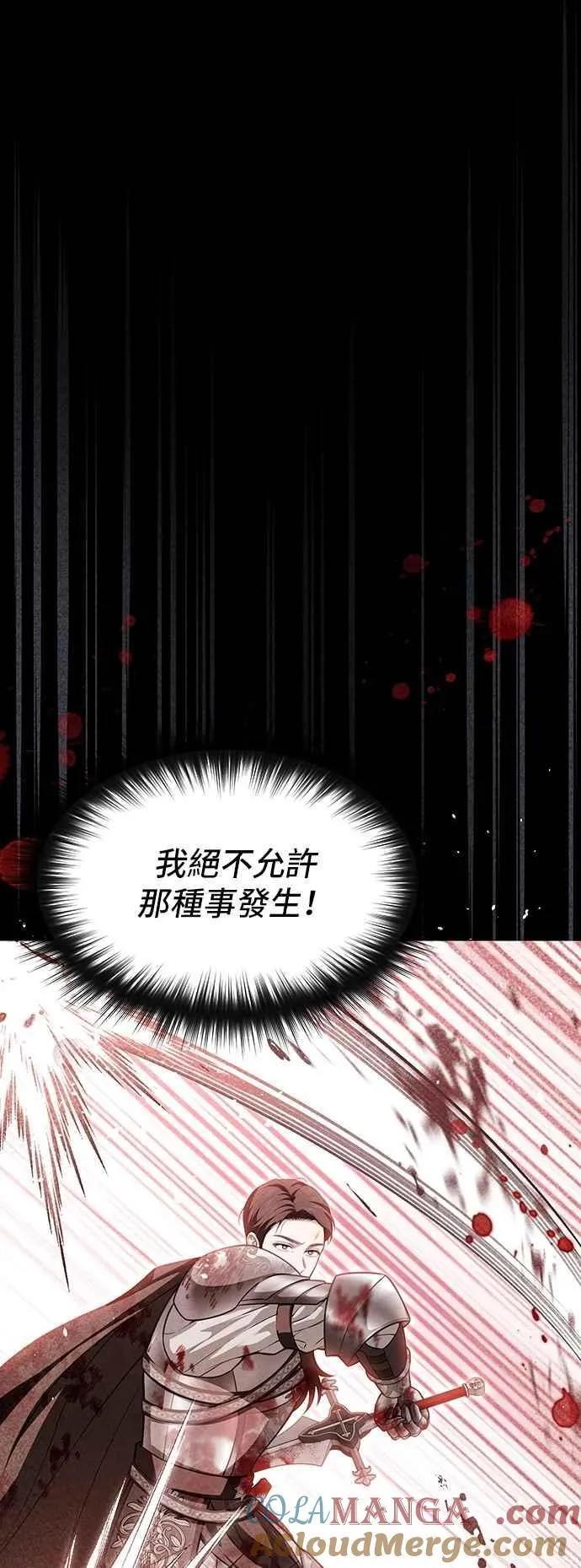 第115话 为什么我没说过我爱妳？ 第73页
