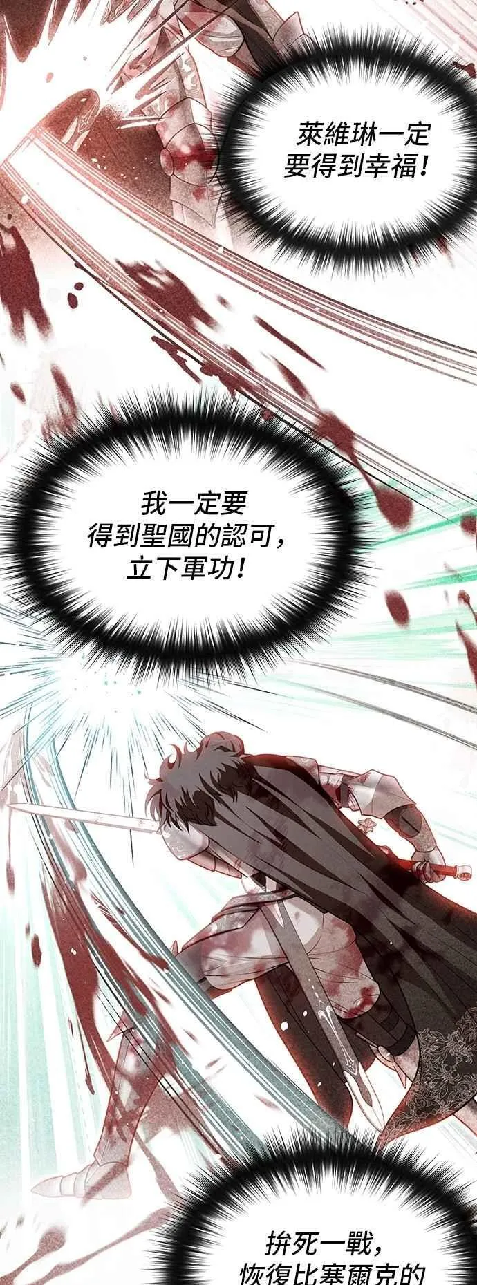 第115话 为什么我没说过我爱妳？ 第74页