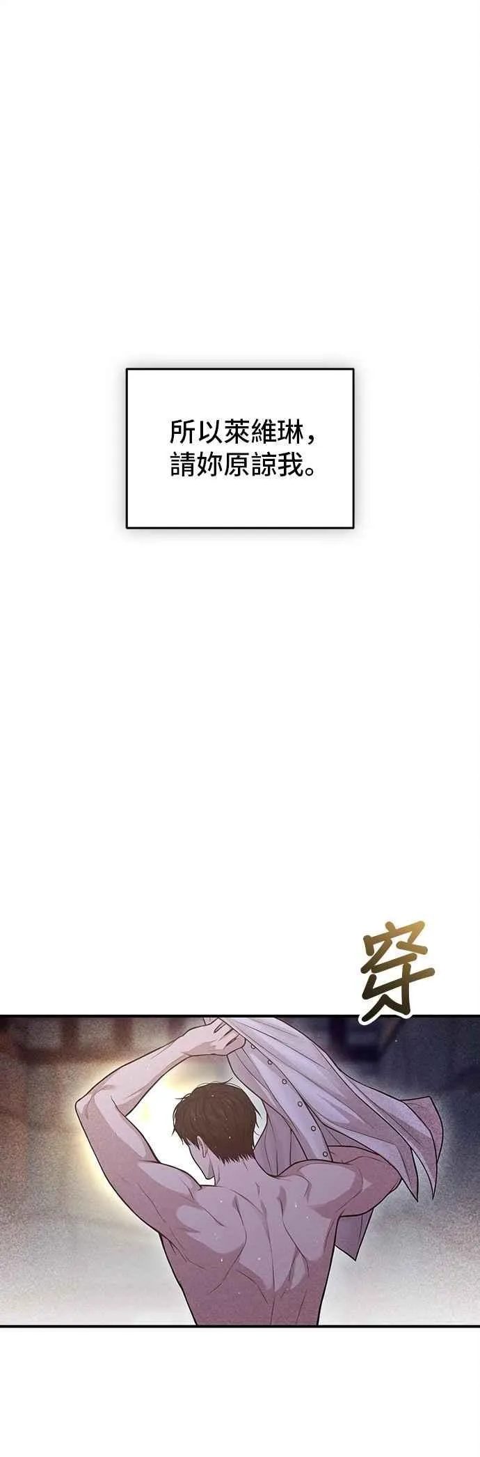 第115话 为什么我没说过我爱妳？ 第81页