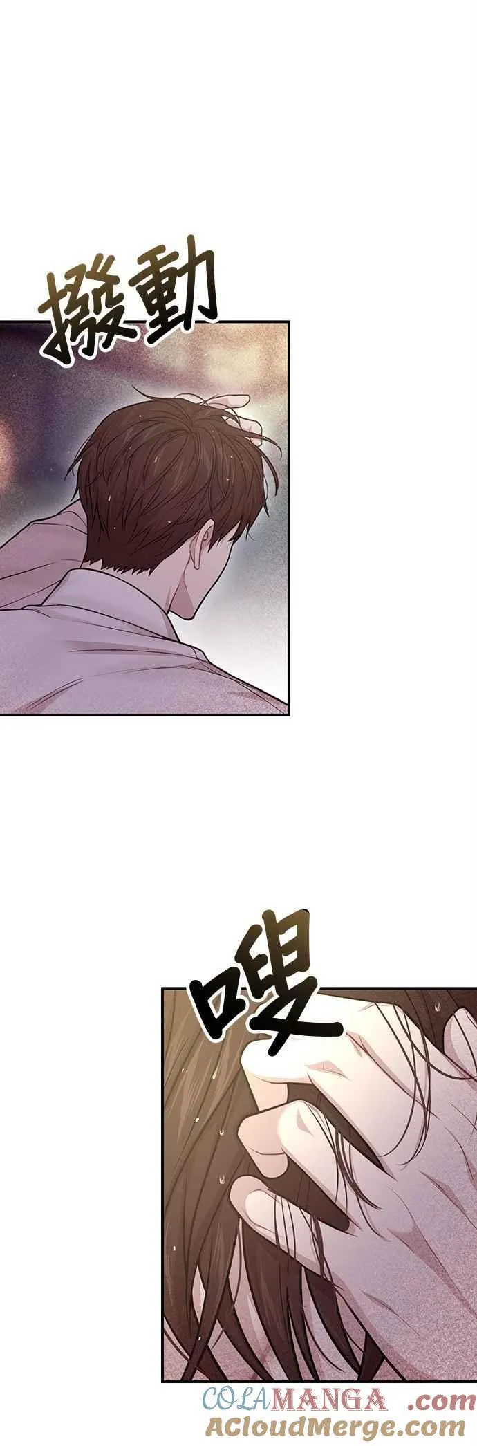 第115话 为什么我没说过我爱妳？ 第82页