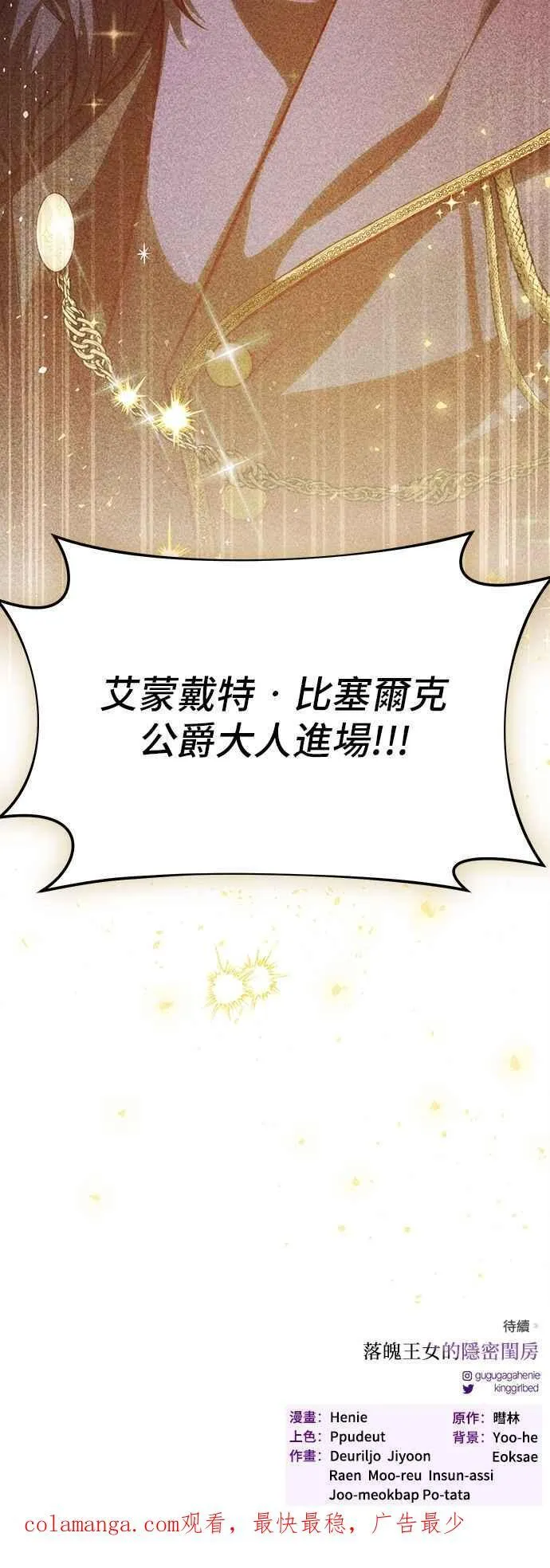第115话 为什么我没说过我爱妳？ 第92页