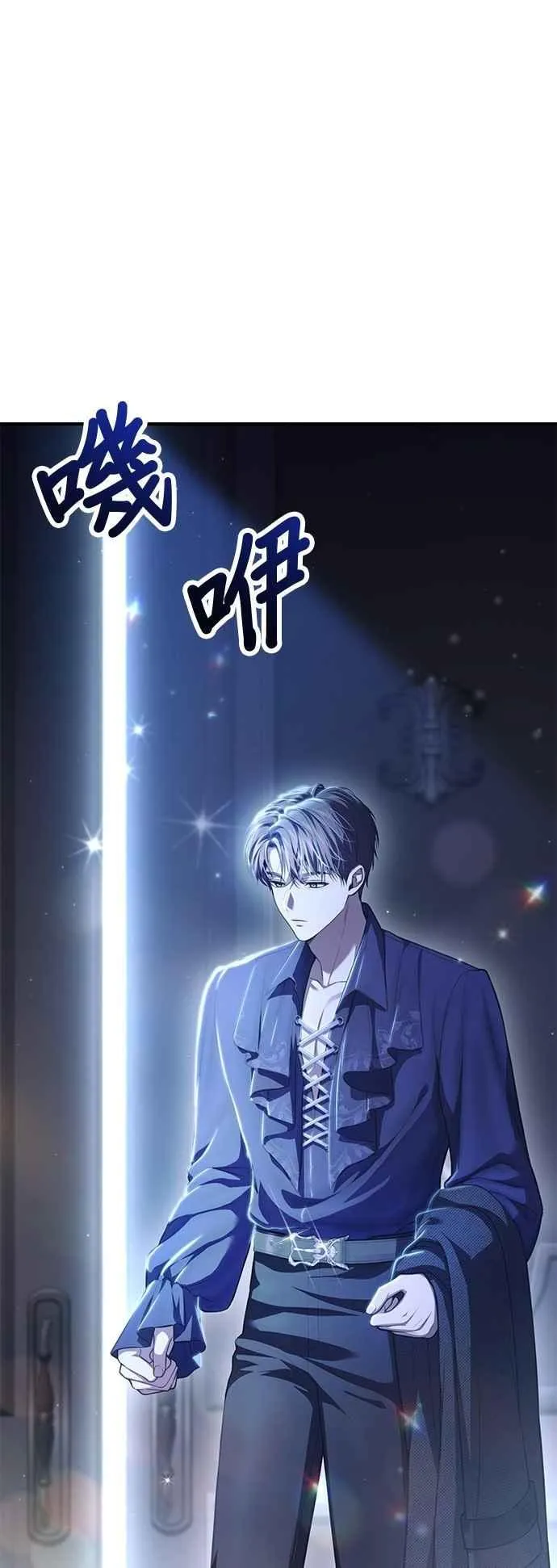 第116话 觉醒 第3页
