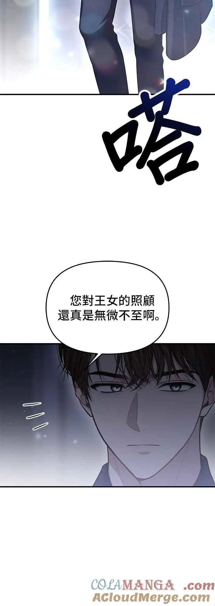 第116话 觉醒 第4页