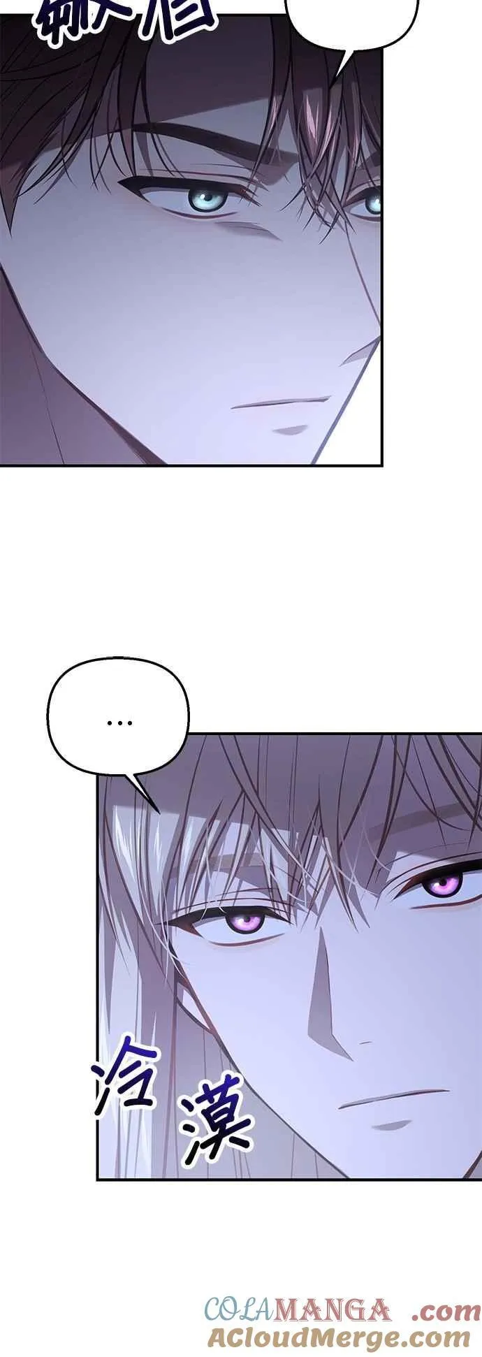 第116话 觉醒 第7页