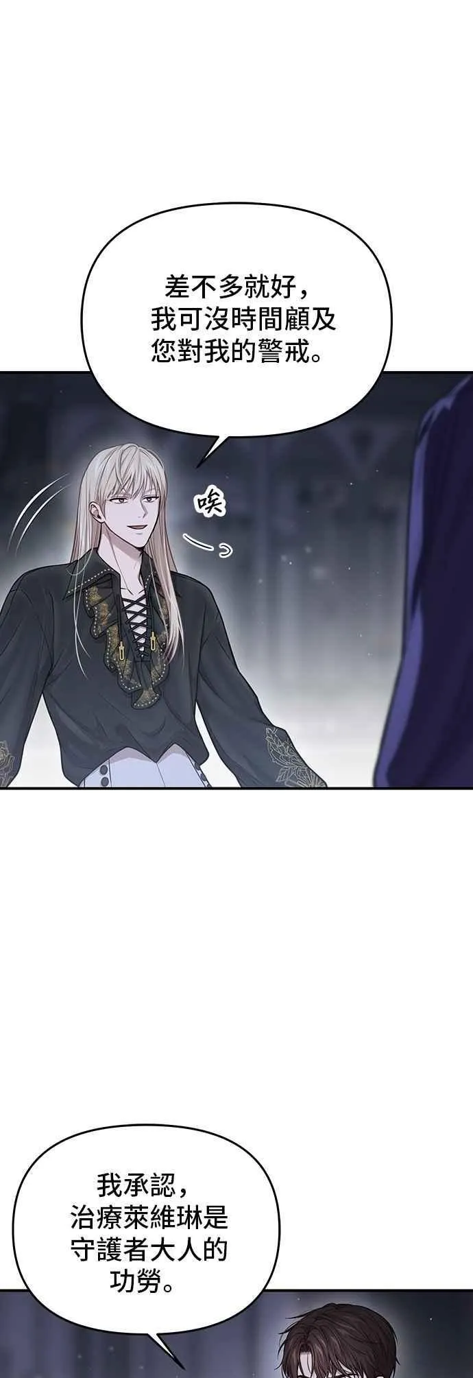 第116话 觉醒 第8页