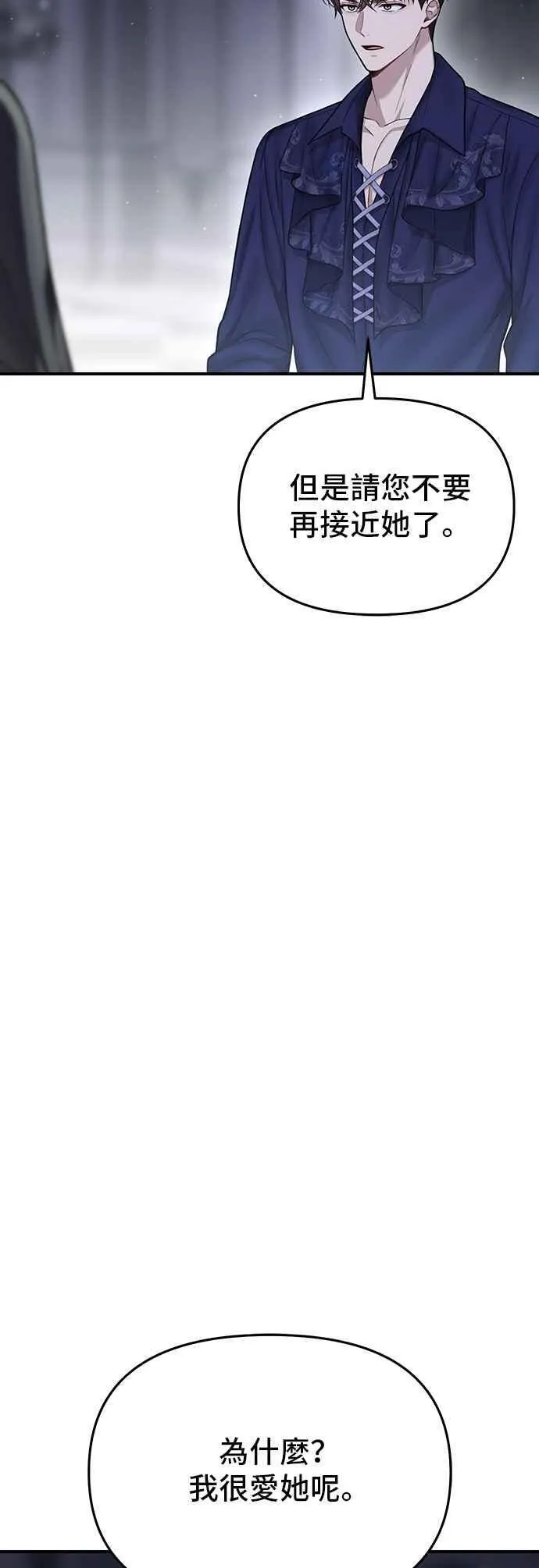 第116话 觉醒 第9页