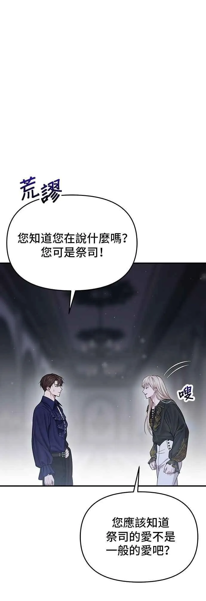 第116话 觉醒 第11页