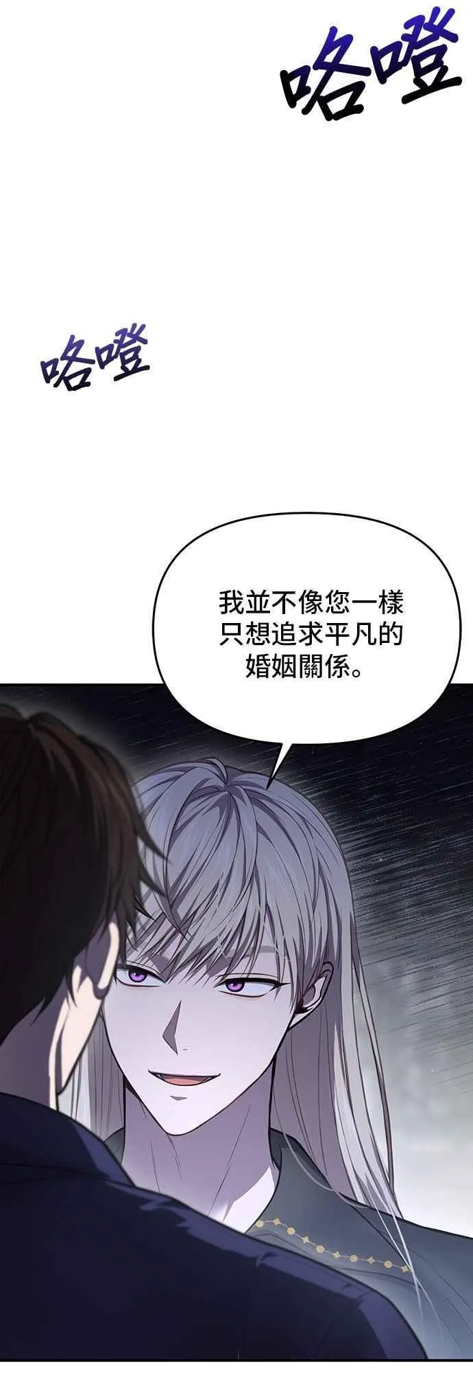 第116话 觉醒 第12页