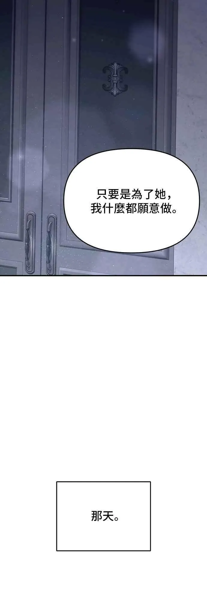第116话 觉醒 第14页