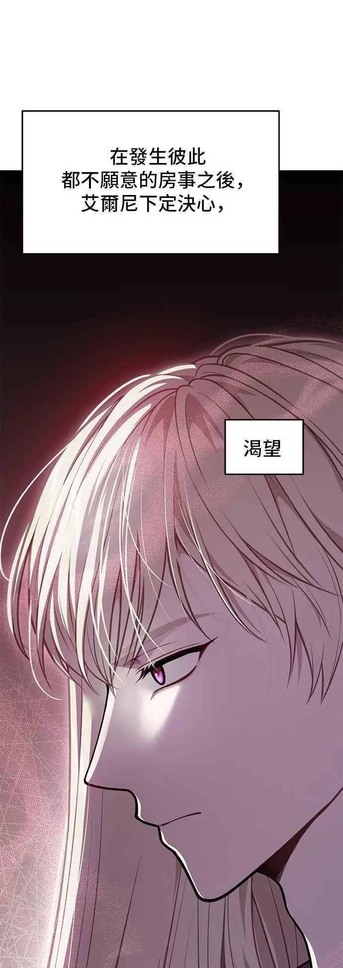 第116话 觉醒 第15页
