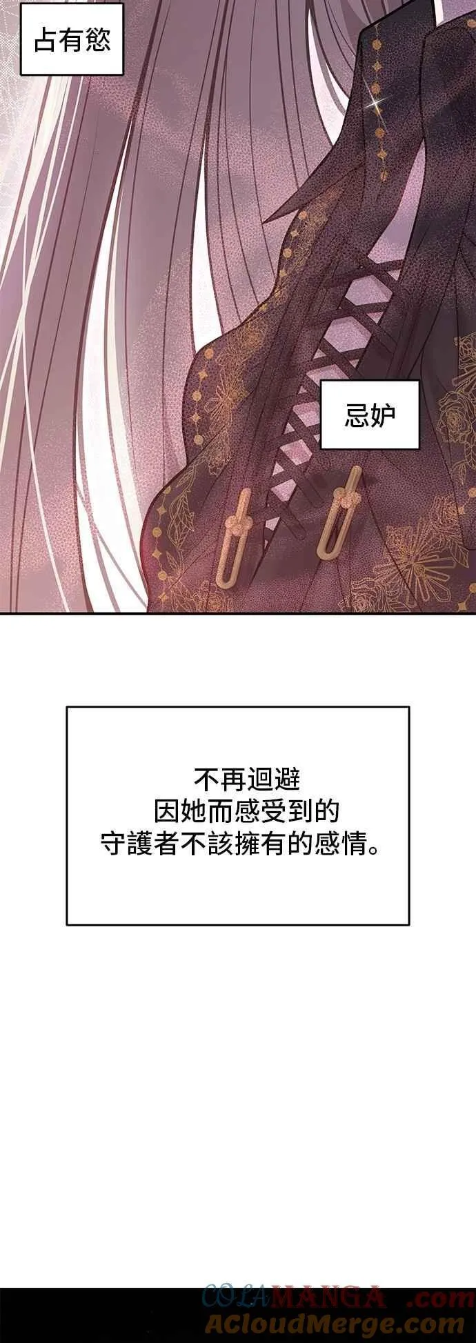 第116话 觉醒 第16页