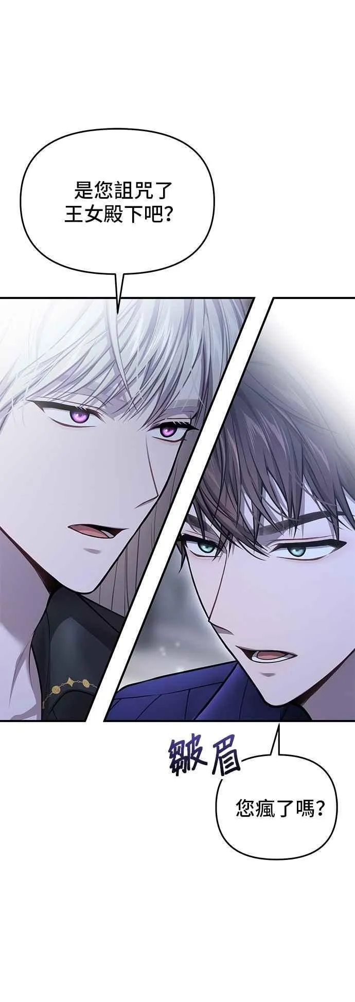 第116话 觉醒 第18页