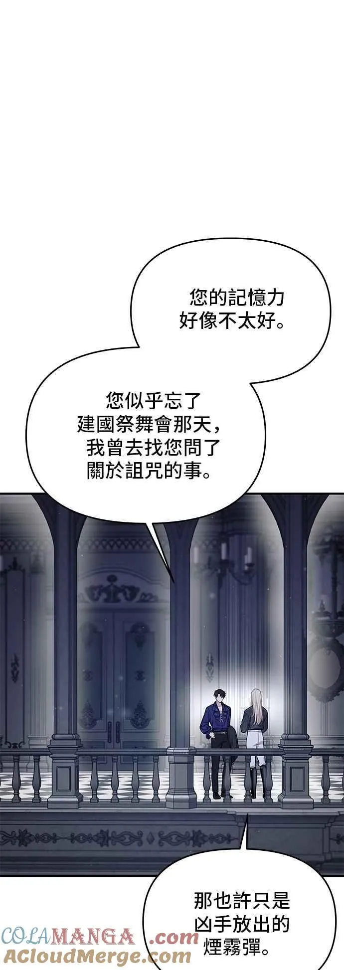 第116话 觉醒 第19页