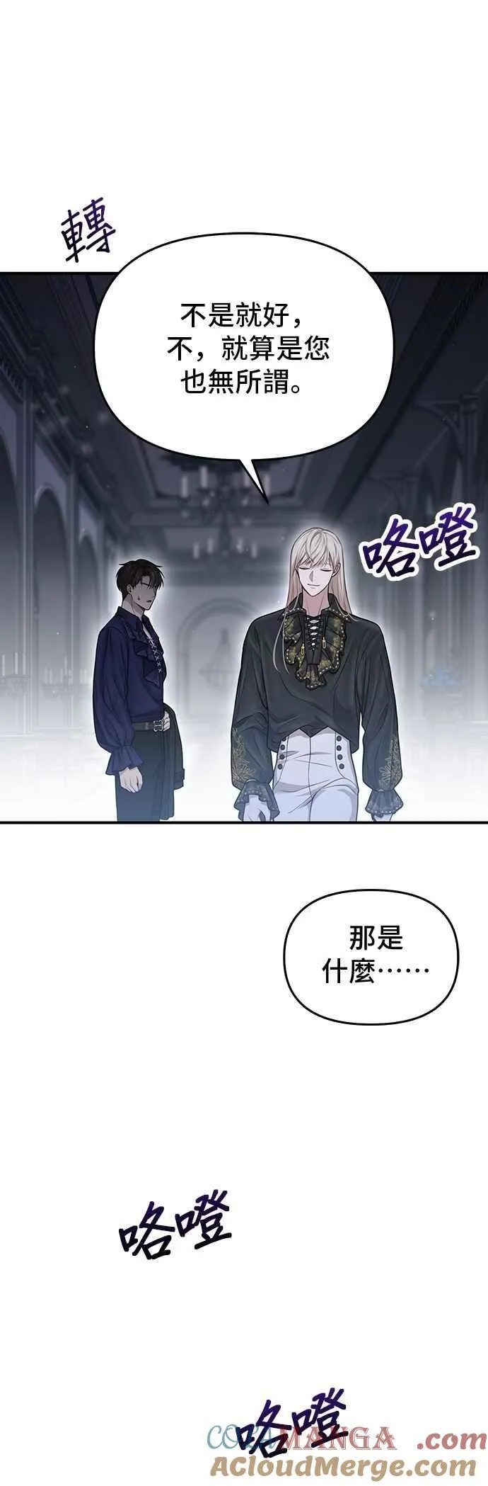 第116话 觉醒 第22页