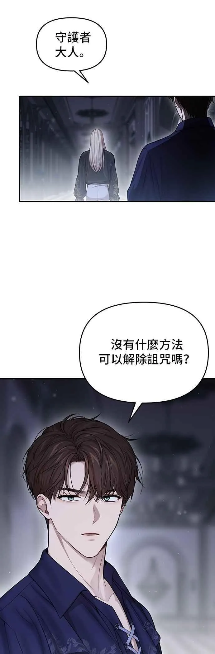 第116话 觉醒 第23页