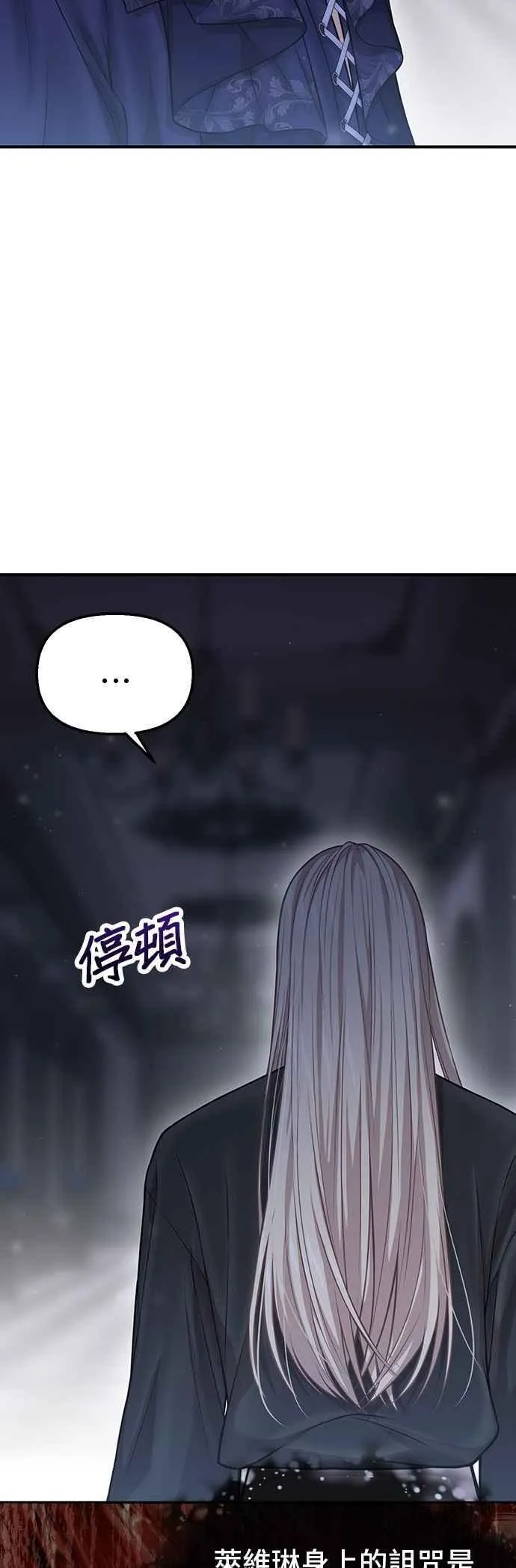 第116话 觉醒 第24页